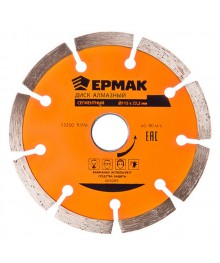 Диск алмазный ЕРМАК отрезной сегментный 115х22,2ммАлмазные диски оптом со склада в Новосибирске. Расходники для инструмента оптом по низкой цене.