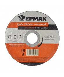 Диск отрезной по металлу 115х1,6х22мм ПрофиАлмазные диски оптом со склада в Новосибирске. Расходники для инструмента оптом по низкой цене.