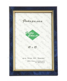 фоторамка Фотостиль Пластик 13х18 (синий)(22 шт/уп) по низкой цене со склада в Новосибирске. Фоторамки и фотоальбомы по низкой цене высокого качества.