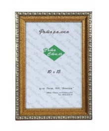 фоторамка Фотостиль Пластик 13х18 (золото)(22 шт/уп) по низкой цене со склада в Новосибирске. Фоторамки и фотоальбомы по низкой цене высокого качества.