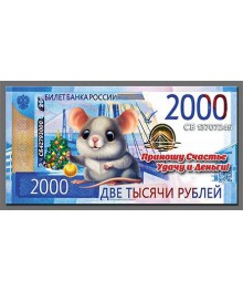 Магнит  2020 Банкнота 2000Р Мышкасвечи оптом с доставкой по Дальнему Востоку. Большой каталог свечей оптом со склада в Новосибирске.