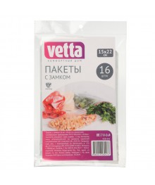 Пакеты с замком VETTA 16шт, 15х22см, 50мкм, полиэтилены для кухни по оптовым ценам. Купить аксессуары для кухни в Новосибирске. Аксессуары для кухни опт.