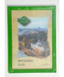 фоторамка Фотостиль 21х30 зеленый №6 (27) по низкой цене со склада в Новосибирске. Фоторамки и фотоальбомы по низкой цене высокого качества.