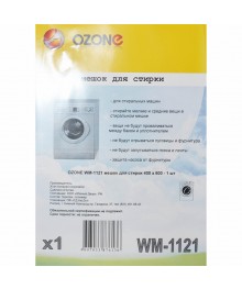 OZONE WM-1121 мешок д/стирки цветн. 40х50кой. Одноразовые бумажные и многоразовые фильтры для пылесосов оптом для Samsung, LG, Daewoo, Bosch