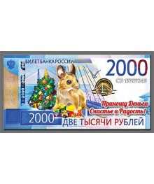 Магнит  2020 Банкнота 2000Р Елкасвечи оптом с доставкой по Дальнему Востоку. Большой каталог свечей оптом со склада в Новосибирске.