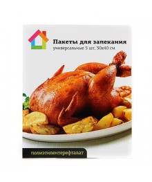 Пакеты для запекания универсальные 5шт, 30x40см, 24шт/упы для кухни по оптовым ценам. Купить аксессуары для кухни в Новосибирске. Аксессуары для кухни опт.