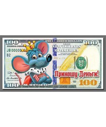 Магнит  2020 Банкнота 100$ Корольсвечи оптом с доставкой по Дальнему Востоку. Большой каталог свечей оптом со склада в Новосибирске.