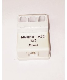 АТС микро 1*3 (РЕМ-106)АТС оптом со склада в Новосибирске. Продажа системных телефонов оптом в Новосибирске.