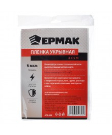 Пленка укрывная 4 х 5м, 6мкмбот оптом - кисти валики оптом, шпатели оптом по низким ценам в Новосибирске с доставкой в регионы.