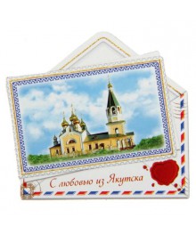 Магнит в форме конверта "Якутск" (1537009)Доски магнитные оптом с доставкой по всей России по низкой цене.