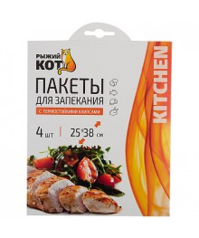 Пакеты для запекания р-р 25*38см., 4 шт, в карт.уп.ы для кухни по оптовым ценам. Купить аксессуары для кухни в Новосибирске. Аксессуары для кухни опт.