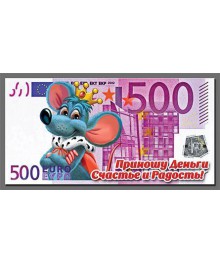 Магнит  2020 Банкнота Евро-500 Корольсвечи оптом с доставкой по Дальнему Востоку. Большой каталог свечей оптом со склада в Новосибирске.