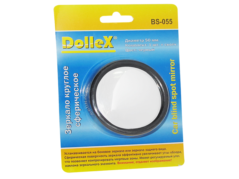 Зеркало 'мертвой зоны'  Dollex BS-055 на липучке, круглое  (D=50 мм) черное