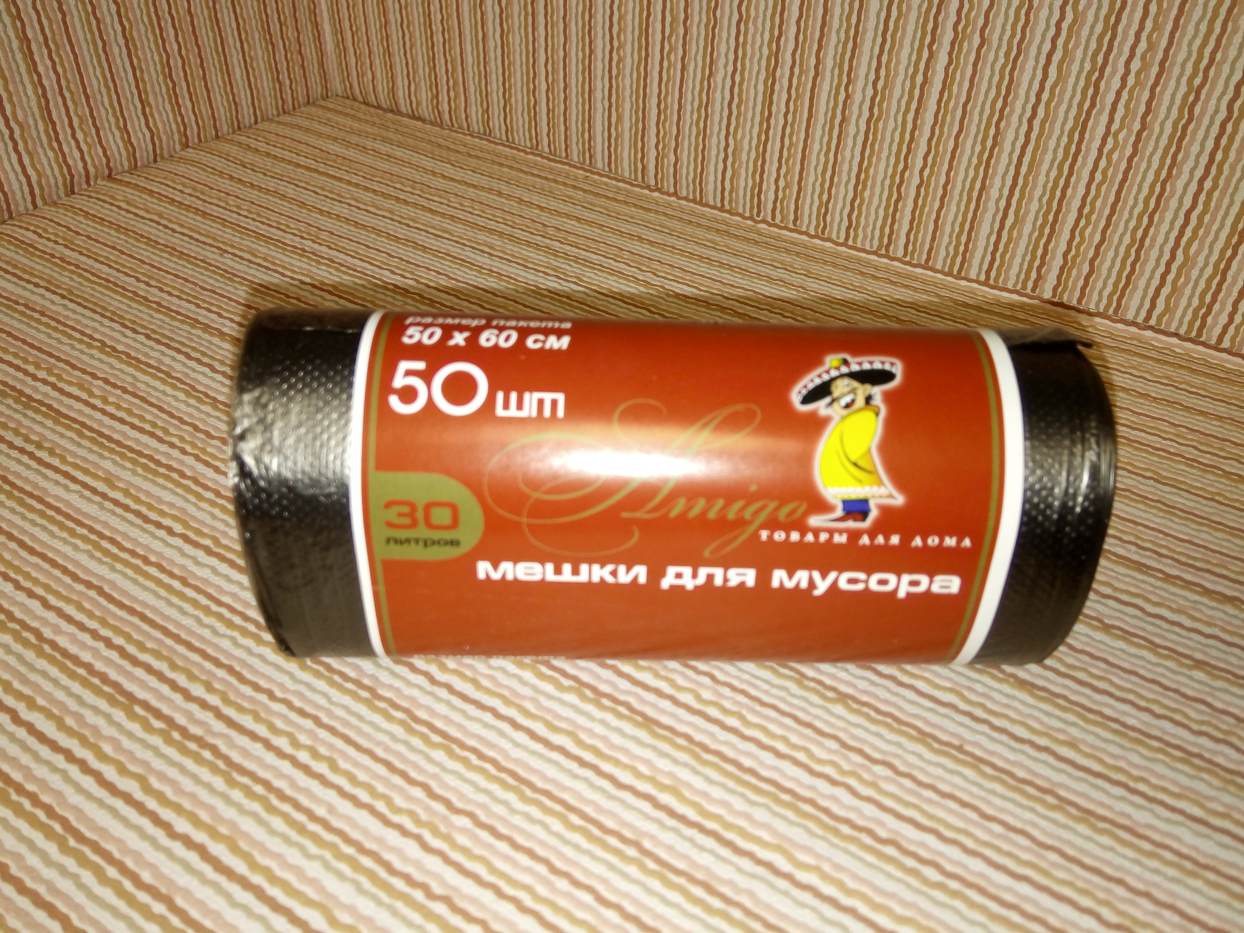 Мешки для мусора  "АМИГО"  30л (50шт./рул.) стандарт (19003)