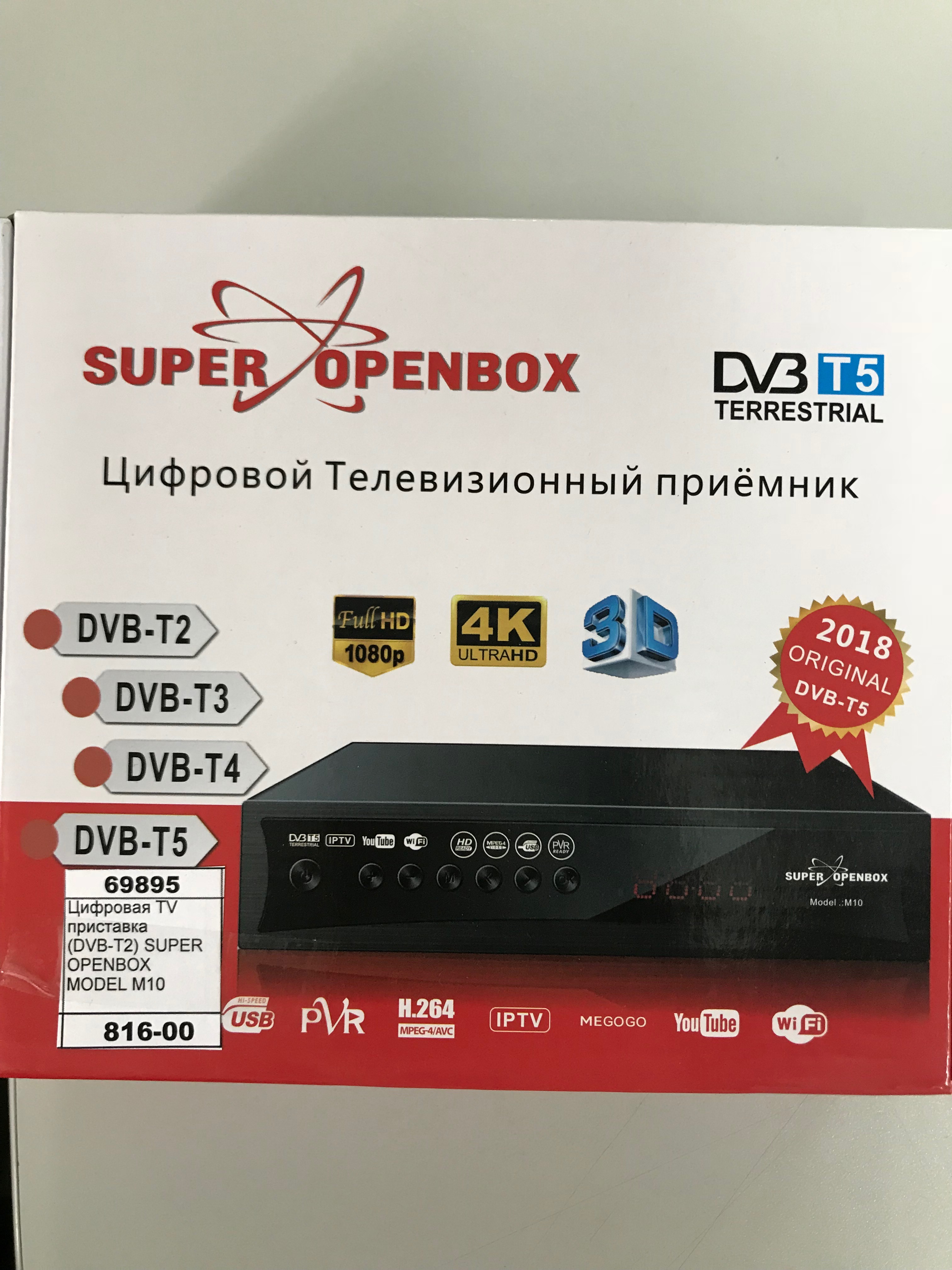 Цифровая TV приставка (DVB-T2) SUPER OPENBOX MODEL M10, USB