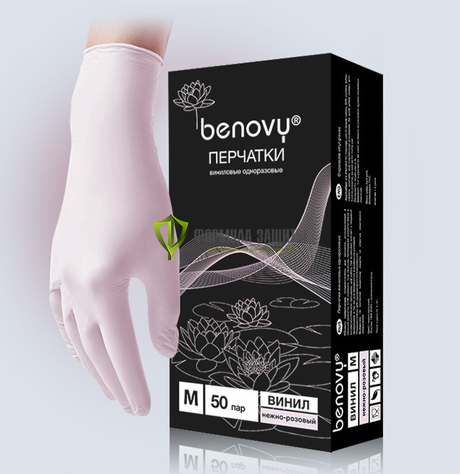 Перчатки виниловые цветн. BENOVY, L, нежно-розовые (уп.100 шт.)