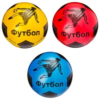 Мяч игровой футбольный ПВХ, 22см, 2 цвета, арт. FY284-5