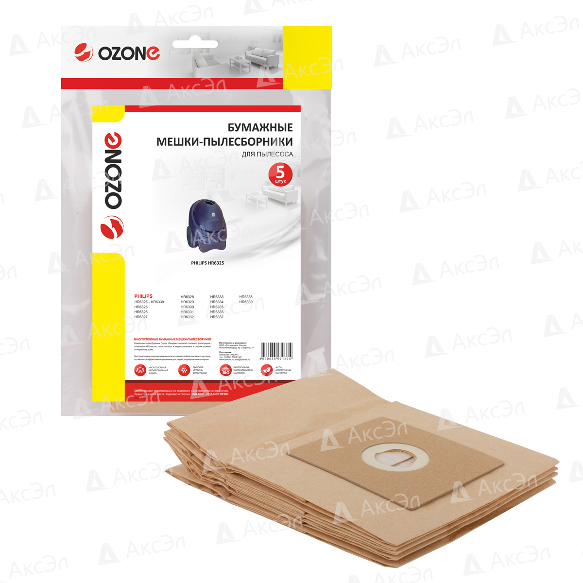 OZONE Paper Z-55 бумажные пылесборники 5 шт. (Philips тип оригинала HR6995)