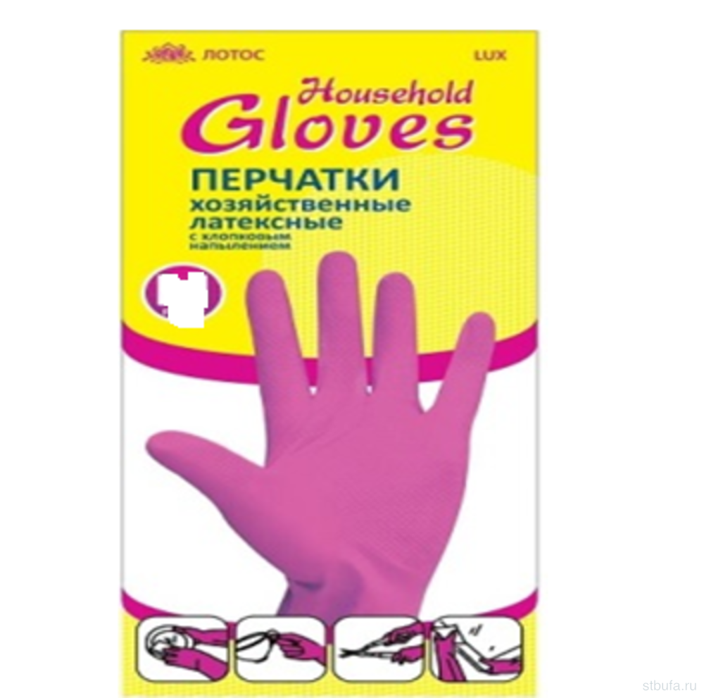 Перчатки Латексные хоз. "Household Gloves" особо прочн.с х/б.напыл., р-р XL,.Фуксия (уп.12/240пар)