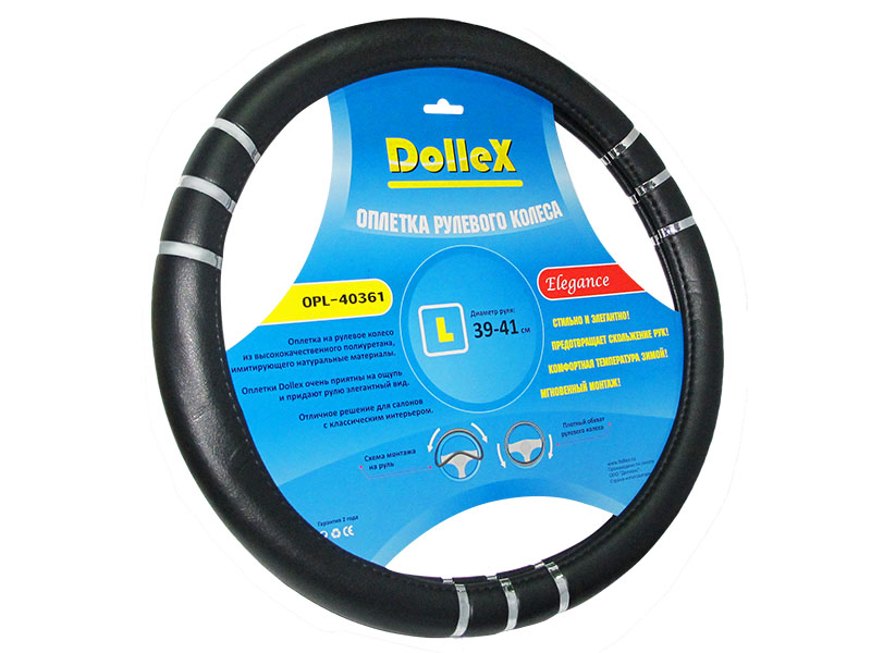 Оплетка руля Dollex OPL-40361 D=40 см черная со вставками