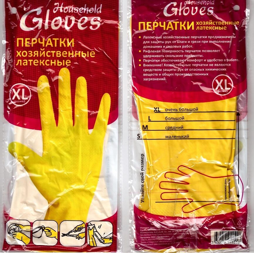 Перчатки Латексные хоз. "Household Gloves", р-р XL, желтые, 40гр.(уп.12/240пар)