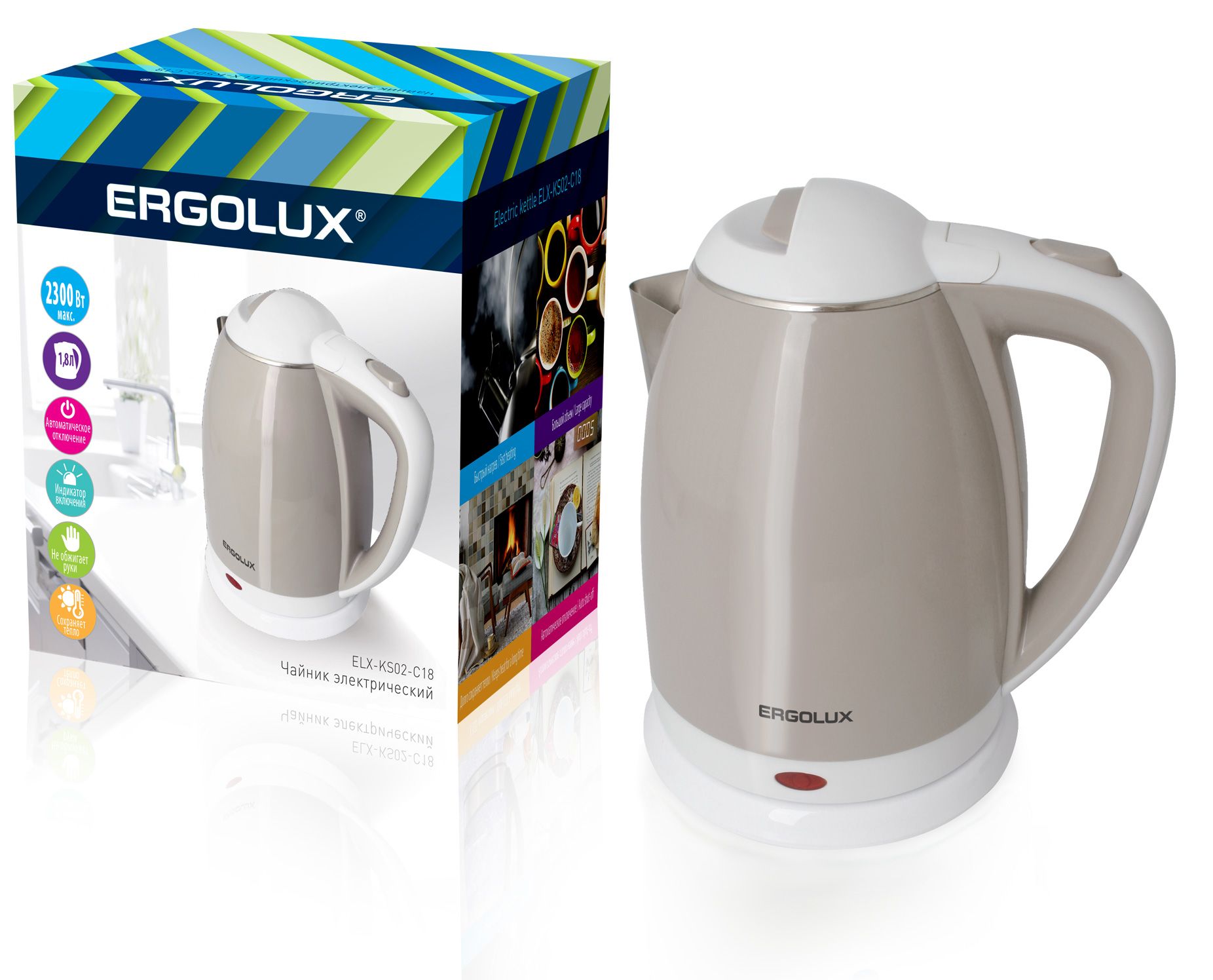 Чайник ERGOLUX ELX-KS02-C18 бежево-белый  нерж.сталь./пластик, 1500- 2300 Вт ,1,8л, 160-250В  (/уп)