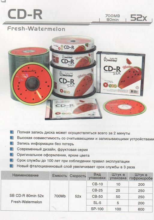 диск Smart Buy CD-R 52x, Slim (5) Fresh-Watermelon (арбуз)