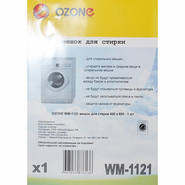 OZONE WM-1121 мешок д/стирки цветн. 40х50
