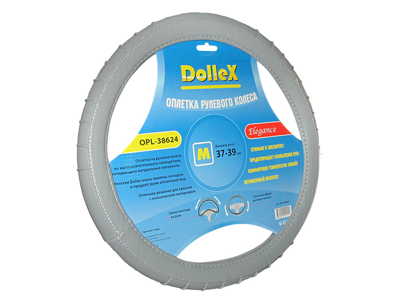 Оплетка руля Dollex OPL-38624 D=38 см серая переплет