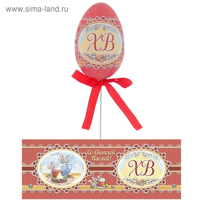 Яйцо пасхальное на палочке "Кулич" (1620240)