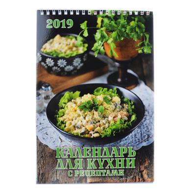 Календарь настенный перекидной 2019, "Календарь для кухни. С рецептами", 17х25 см