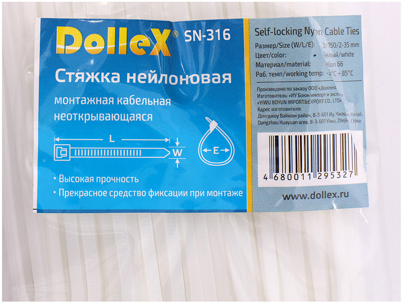 Хомут стяжка Dollex SN-316 3х150 нейлоновая (уп. 100 шт.) белый
