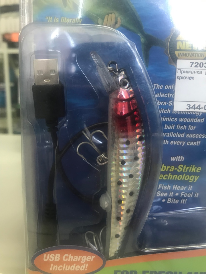 Приманка "рыба", крючок, шнур USB