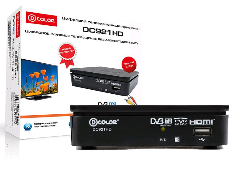 Цифровая TV приставка (DVB-T2) D-Color DC921HD (HDMI, USB, RCA)
