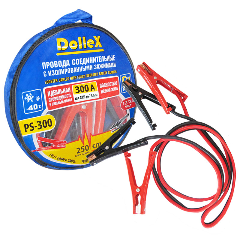 Провода для прикуривания Dollex PS-300  300 А 'резина' (2,5 м) в сумке (к-т)