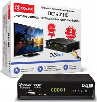 Цифровая TV приставка (DVB-T2) D-Color DC1401HD (металл корпус, дисплей, RCA, HDMI, USB)