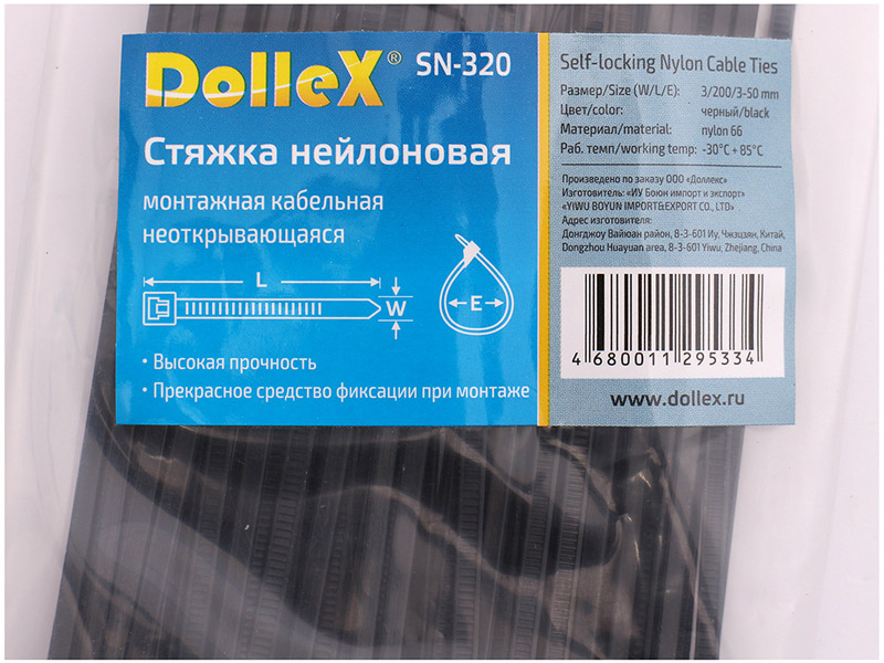 Хомут стяжка Dollex SN-320 3х200 нейлоновая (уп. 100 шт.) черный