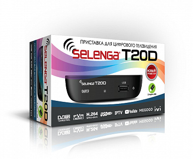 Цифровая TV приставка (DVB-T2) SELENGA Т20D (T2/C, Dolby, Wi-Fi, IPTV, MEGOGO, YouTube, бп)
