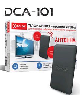 Антенна ком. D-Color DCA-101 активная (усил, цифр и аналог тв, питание от тв приставки (5 В/28 дБ)