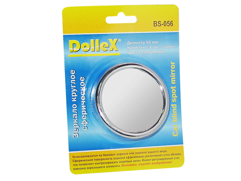 Зеркало 'мертвой зоны'  Dollex BS-056 на липучке, круглое  (D=50 мм) серебро