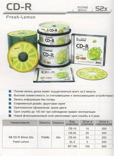 диск Smart Buy CD-R 52x, Cake (10) Fresh-Lemon