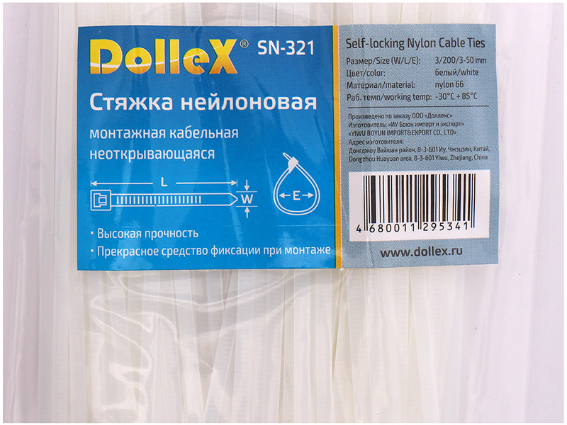 Хомут стяжка Dollex SN-321 3х200 нейлоновая (уп. 100 шт.) белый