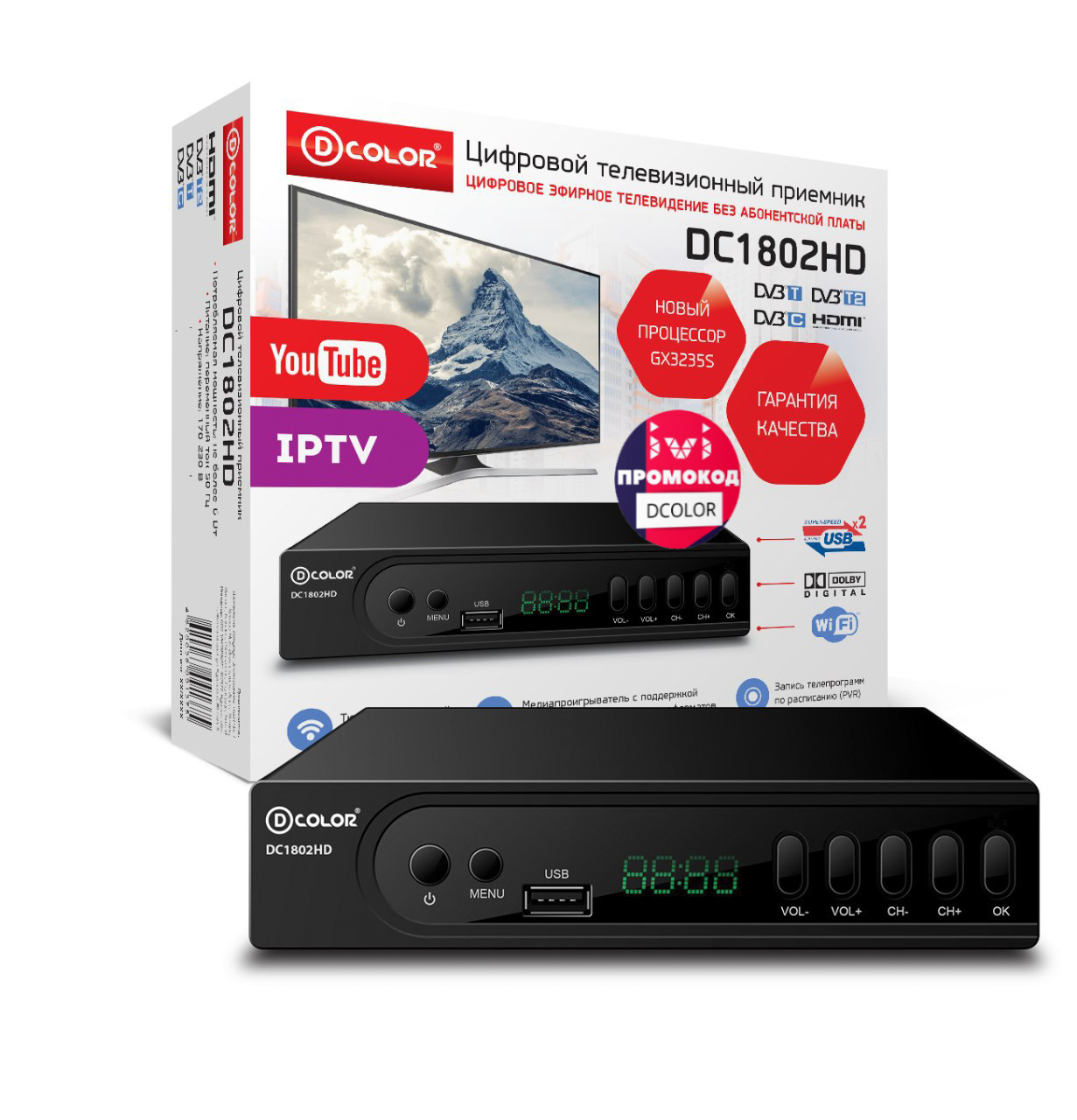 Цифровая TV приставка (DVB-T2) D-Color DC1802HD металл (HDMI, USB, промокод IVI)