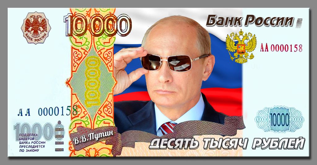 Магнит Президент Банкнота 10000Р