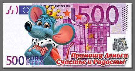 Магнит  2020 Банкнота Евро-500 Король
