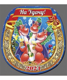 Магнит  2024 ПОДКОВА  "Горыныч"