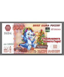 Магнит  2024 "5000Р" Бенгальский огонь
