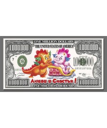 Магнит  2024 "1.000.000$" Миллион долларов