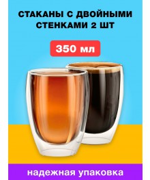 Двойные стенки, Набор  стаканов 2шт 350мл,  цветная упаковка 199-24019керамики в Новосибирске оптом большой ассортимент. Посуда фарфоровая в Новосибирскедля кухни оптом.