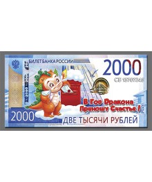 Магнит  2024 "2000Р" Почта